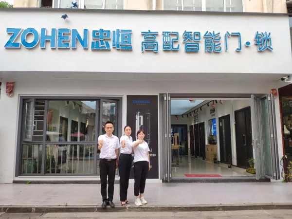 忠恒高配智能門鎖經銷商獨白