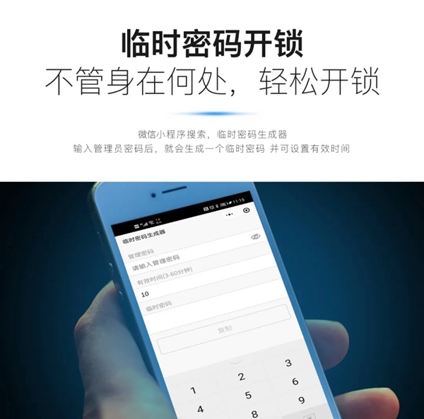 KUB-A9超薄全自動智能鎖全球首發(fā)