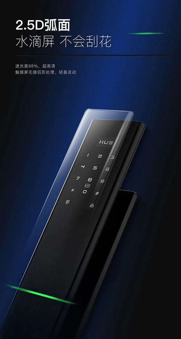 KUB-A9超薄全自動智能鎖全球首發(fā)