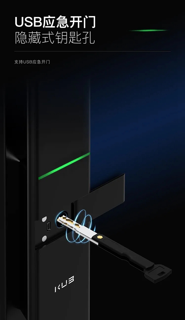 KUB-A9超薄全自動智能鎖全球首發(fā)