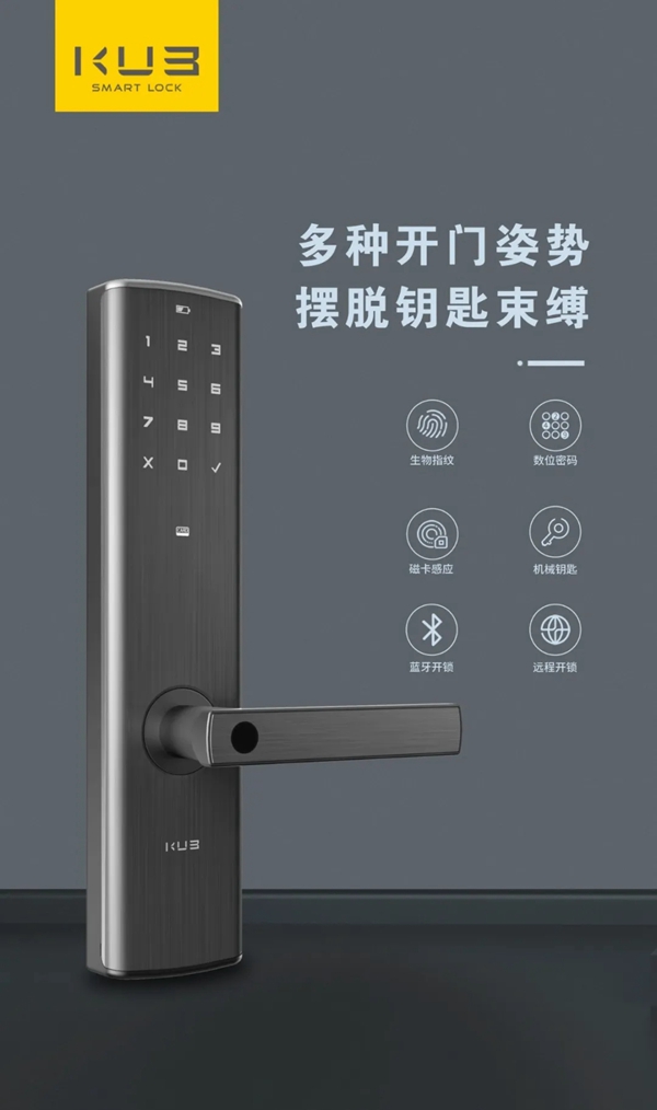 KUB智能鎖值不值得購買？