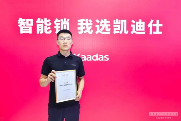 凱迪仕2020半年度優秀經銷商風采展示