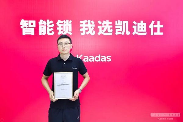 凱迪仕2020半年度優秀經銷商風采展示