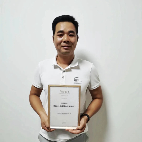 凱迪仕2020半年度優秀經銷商風采展示