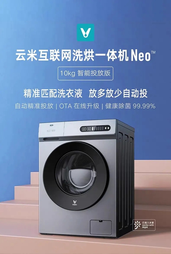 云米全屋互聯網家電 懂你所想知你所需