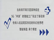 博世智能鎖：未來制造，近在眼前