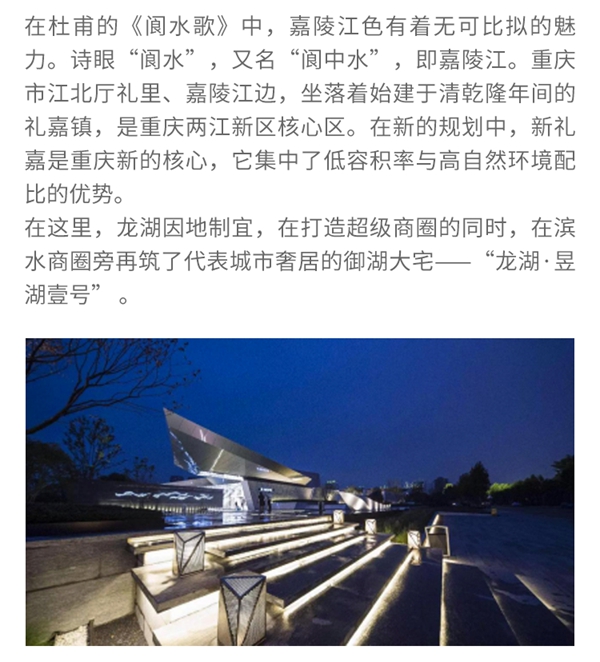 耶魯智能鎖解決方案之重慶龍湖昱湖壹號(hào)