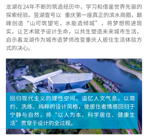 耶魯智能鎖解決方案之重慶龍湖昱湖壹號(hào)