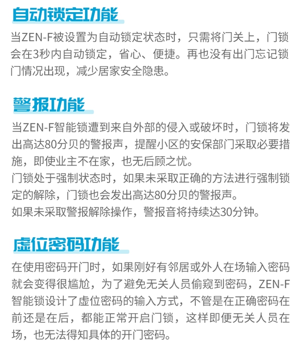 耶魯智能鎖解決方案之重慶龍湖昱湖壹號(hào)