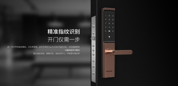 保仕盾 做有品位有品質的智能鎖