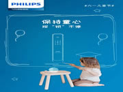 飛利浦智能鎖：保持童心，探索不停