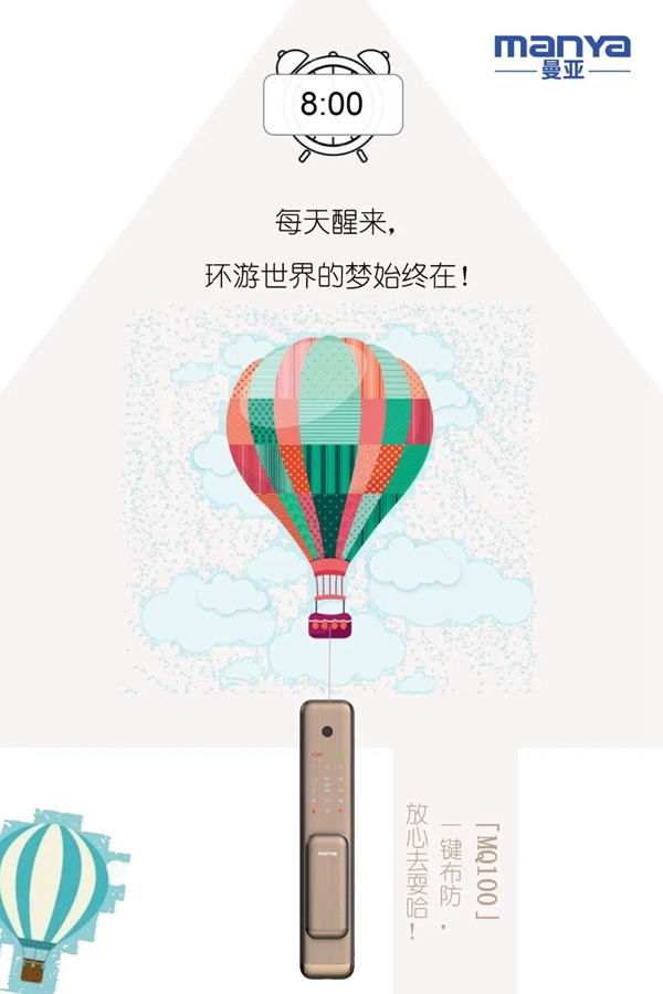 六一兒童節(jié)，曼亞陪你過(guò)！