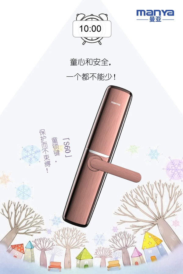 六一兒童節(jié)，曼亞陪你過(guò)！