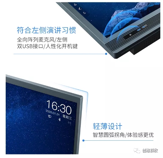 創(chuàng)維群欣為您解密會(huì)議平板里隱藏的黑科技