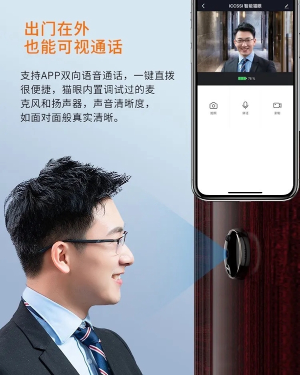 ICCSSI艾棲智能鎖：不要給陌生人開(kāi)門(mén)