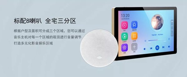 榮事達智能鎖： 智能家居裝修注意事項看這里