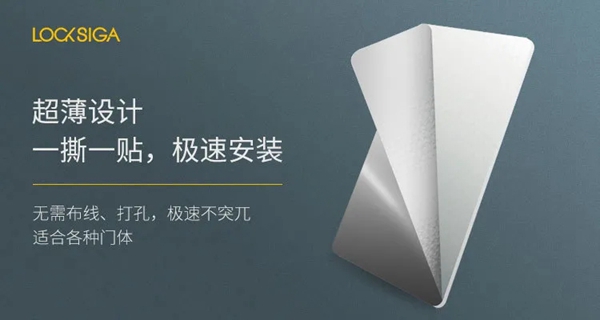 洛克思格指靜脈智能鎖：小Si可視門鈴相比傳統門鈴到底有何不同？