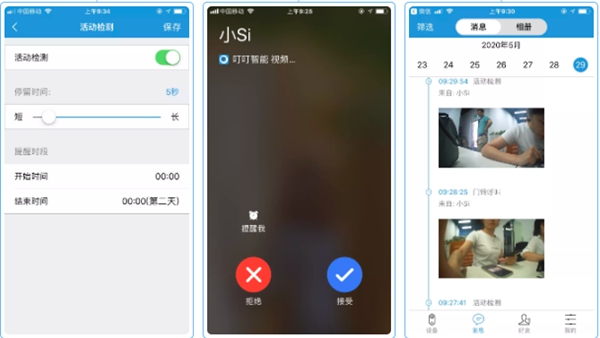 洛克思格指靜脈智能鎖：小Si可視門鈴相比傳統門鈴到底有何不同？