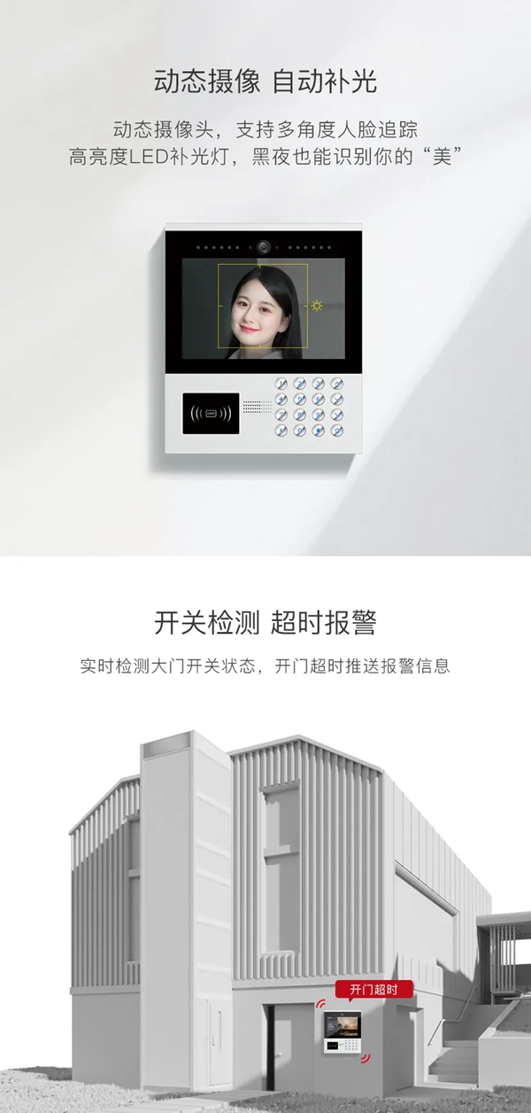 WULIAN南京物聯(lián)可視對講系統(tǒng)正式發(fā)布