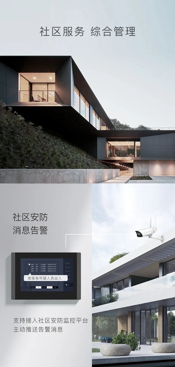 WULIAN南京物聯(lián)可視對講系統(tǒng)正式發(fā)布