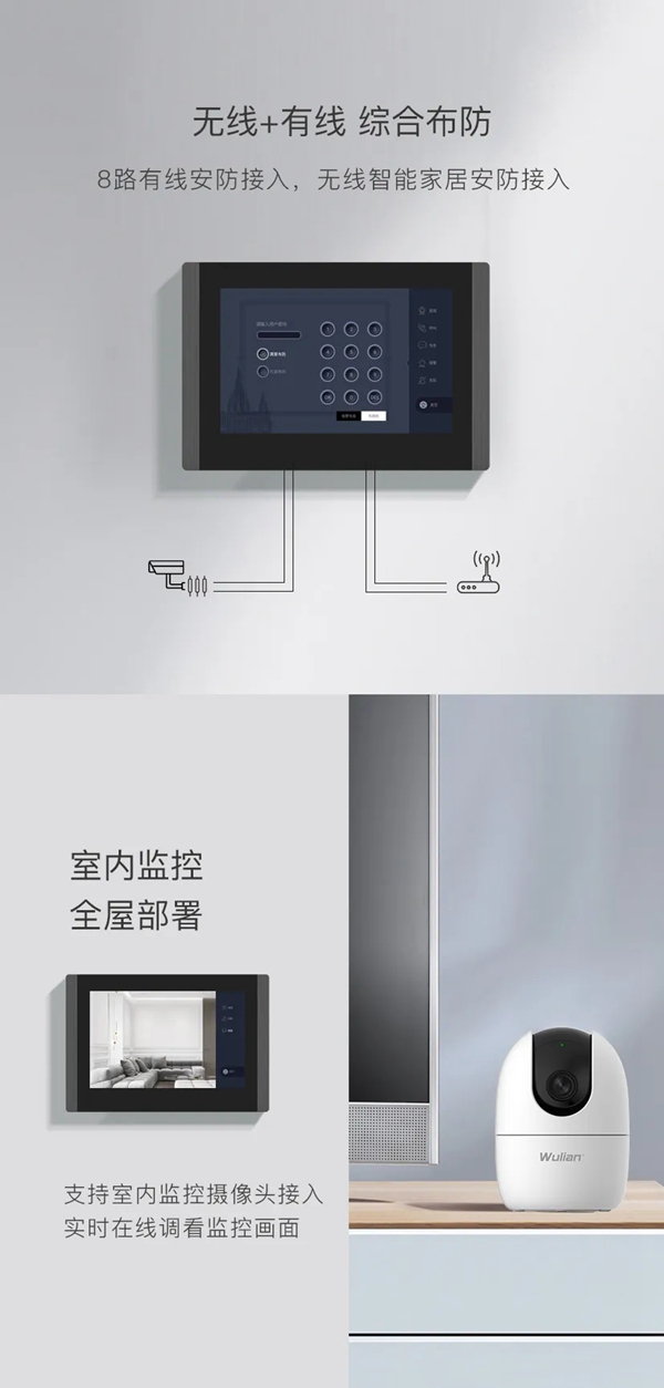 WULIAN南京物聯(lián)可視對講系統(tǒng)正式發(fā)布
