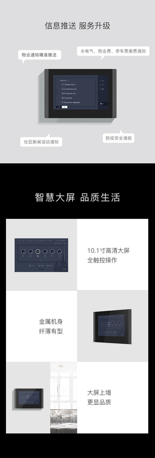 WULIAN南京物聯(lián)可視對講系統(tǒng)正式發(fā)布