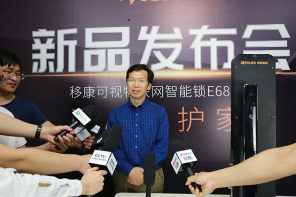 移康可視物聯網鎖E6800成功發布，迎來眾多房企的關注！