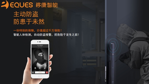 移康可視物聯網鎖E6800成功發布，迎來眾多房企的關注！