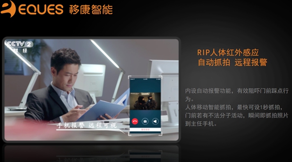 移康可視物聯網鎖E6800成功發布，迎來眾多房企的關注！