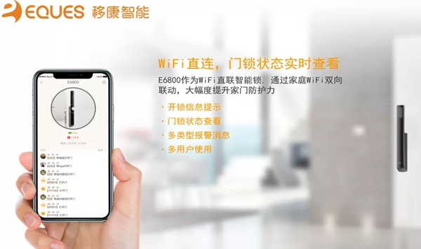 移康可視物聯網鎖E6800成功發布，迎來眾多房企的關注！