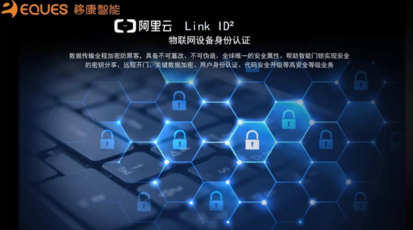 移康可視物聯網鎖E6800成功發布，迎來眾多房企的關注！