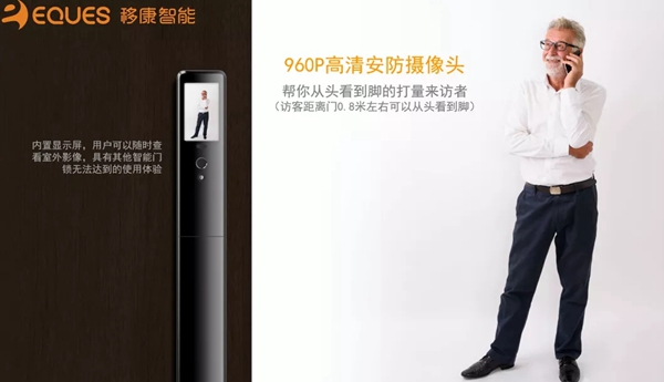 移康可視物聯網鎖E6800成功發布，迎來眾多房企的關注！