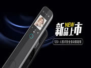 推陳出新，一款人臉鎖新品由此誕生