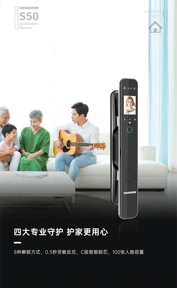 奢華極致｜皇家金盾S50全自動(dòng)人臉指紋鎖全新上市