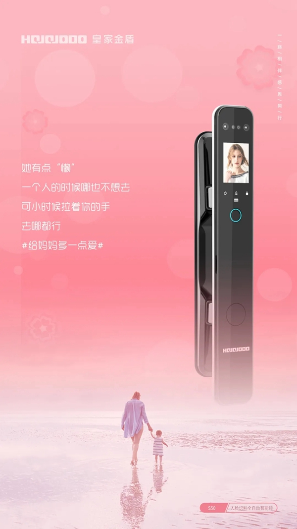 奢華極致｜皇家金盾S50全自動(dòng)人臉指紋鎖全新上市