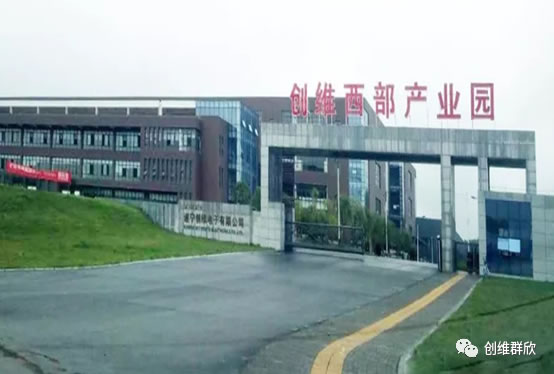 創(chuàng)維群欣智慧園區(qū) 助力實(shí)現(xiàn)數(shù)字化轉(zhuǎn)型