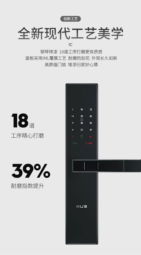 引領行業新變革！KUB-KX9，全球首款把手滑蓋智能鎖震撼首發！