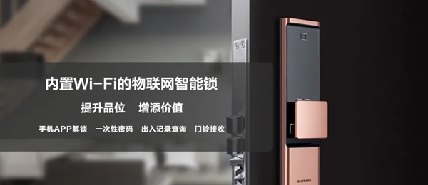 三星智能鎖累計(jì)銷(xiāo)量突破500萬(wàn)臺(tái)，全球超過(guò)500萬(wàn)家庭的慧心之選