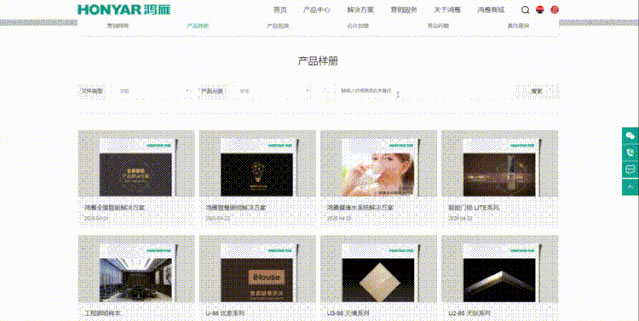 鴻雁新版官網正式上線，四大升級帶來全新體驗！