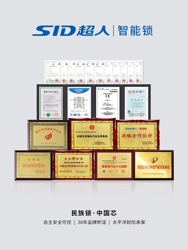 超人智能鎖：在線云考察，創新謀合作——華潤置地走進超人