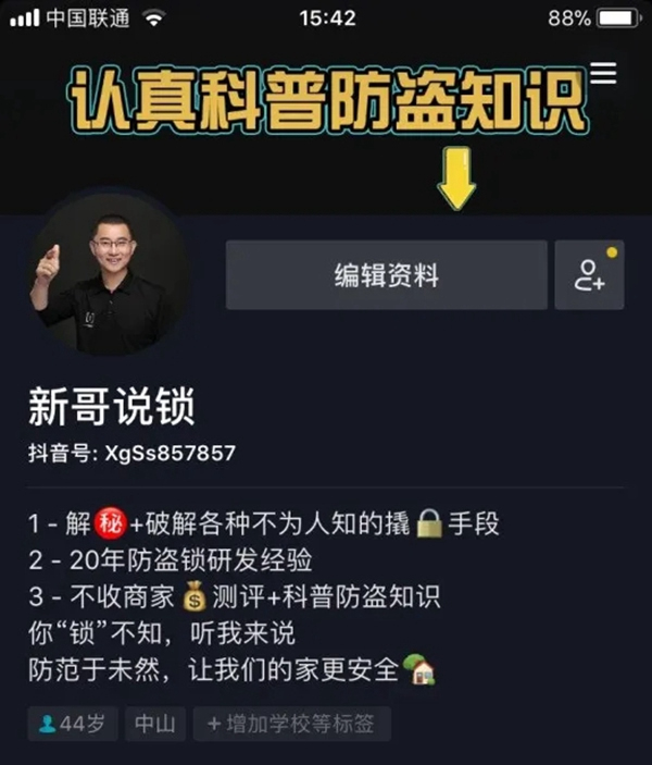 楊格鎖業雙品購物節讓利 | 做直播，在行動！