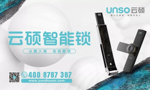 安全且體面——云碩智能鎖的這些功能，關(guān)鍵時刻護你周到！