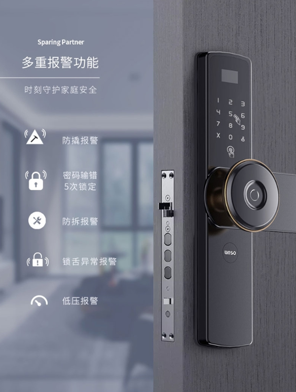 安全且體面——云碩智能鎖的這些功能，關(guān)鍵時刻護你周到！