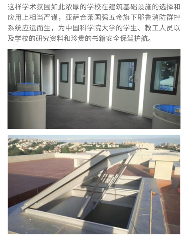 耶魯電動(dòng)開啟經(jīng)典案例——世界一流學(xué)科建設(shè)高校之中國科學(xué)院大學(xué)