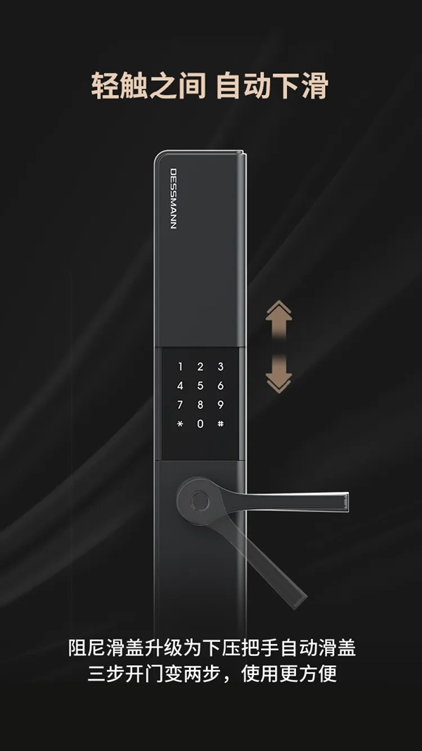 德施曼智能鎖T91P硬核來襲！“地表最強(qiáng)配置”滑蓋智能鎖