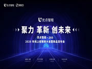 優(yōu)點(diǎn)智能:如何才能找準(zhǔn)智能家居的新突破口?