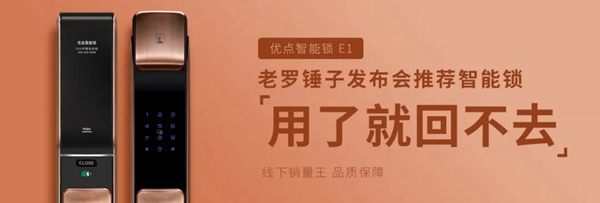 優點智能攜手360億元助力經銷商，四款神秘爆款新品來襲！