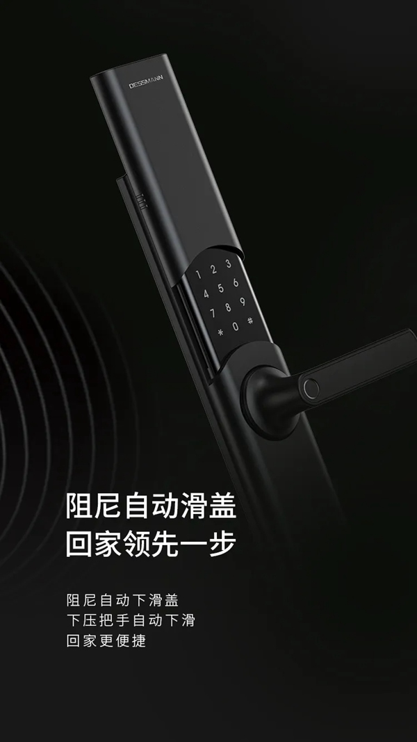 德施曼滑蓋智能鎖的真正王者 | “年度黑馬”T86-2煥新歸來