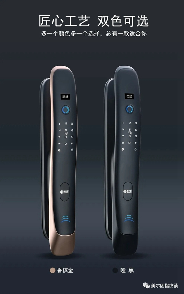 美爾固智能鎖新款上線啦~鯨魚的體態，舒適的手感