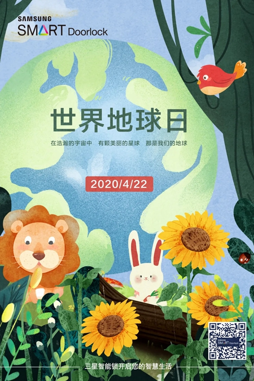 三星智能鎖的環保二三事 三星智能鎖的環保二三事